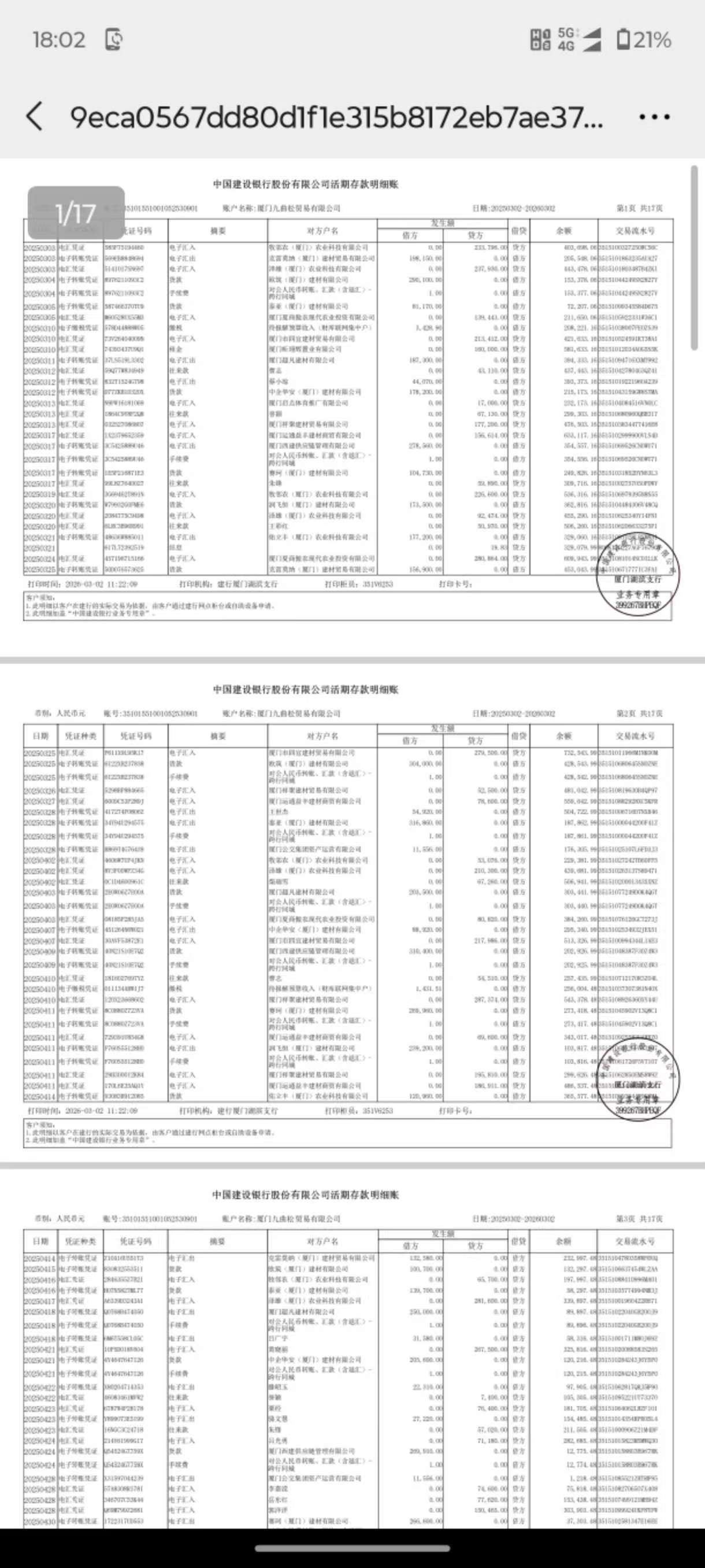 三明制作个人流水的潜规则：银行审核时最怕看到什么？