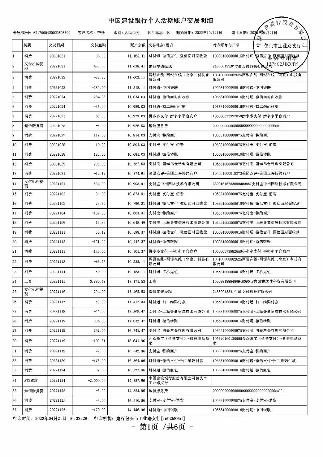 三明企业流水制作：你不知道的银行审查潜规则