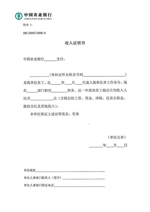 三明银行流水制作全攻略：从入门到精通的实用指南