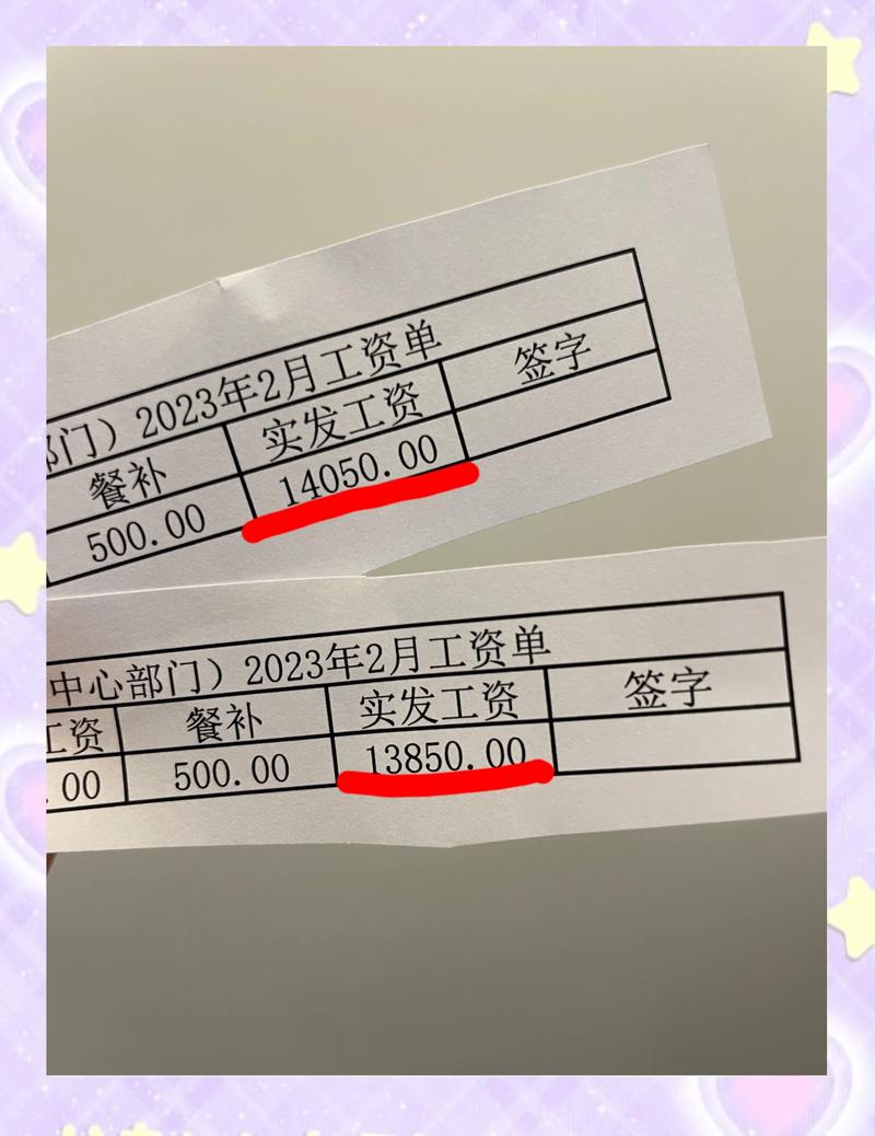 三明代开工资流水：张会计的无奈抉择